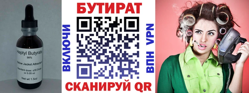 БУТИРАТ вода  где найти   МЕГА зеркало  Кондрово 