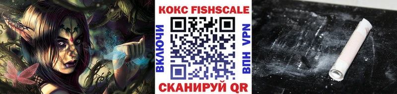 купить сайты это формула Кокаин Fish Scale Кондрово