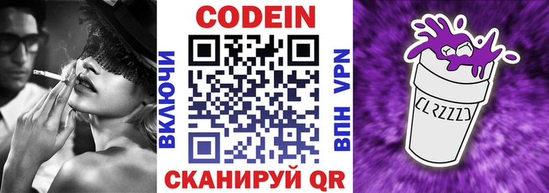 закладка  Кондрово  hydra зеркало  Codein Purple Drank 