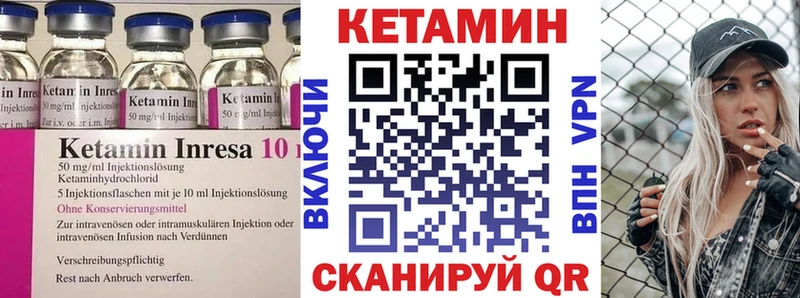 Кетамин VHQ Кондрово