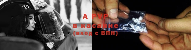 ALPHA PVP Балабаново