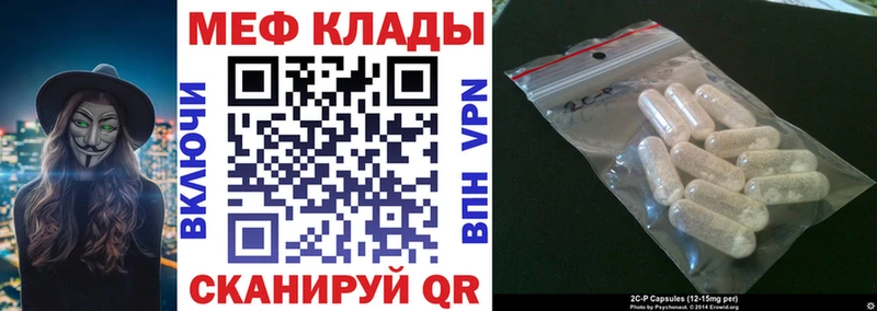 МЕФ мяу мяу  Кондрово 