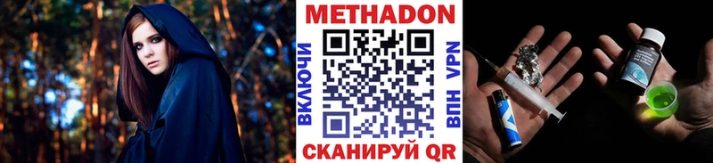 МЕТАДОН methadone блэк спрут Кондрово